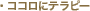 �R�R���Ƀe���s�[