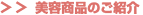 ���e���i�̂��ē�