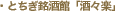 �Ƃ��������فu���X�y�v