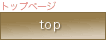 top-�g�b�v�y�[�W-