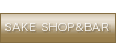 SAKE SHOP&BAR-���߂邨�X-