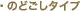 �̂ǂ����^�C�v
