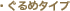 ����߃^�C�v