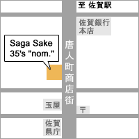 Saga Sake 35's nom �n�}